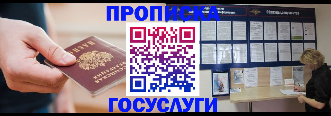 регистрация в Новотроицке