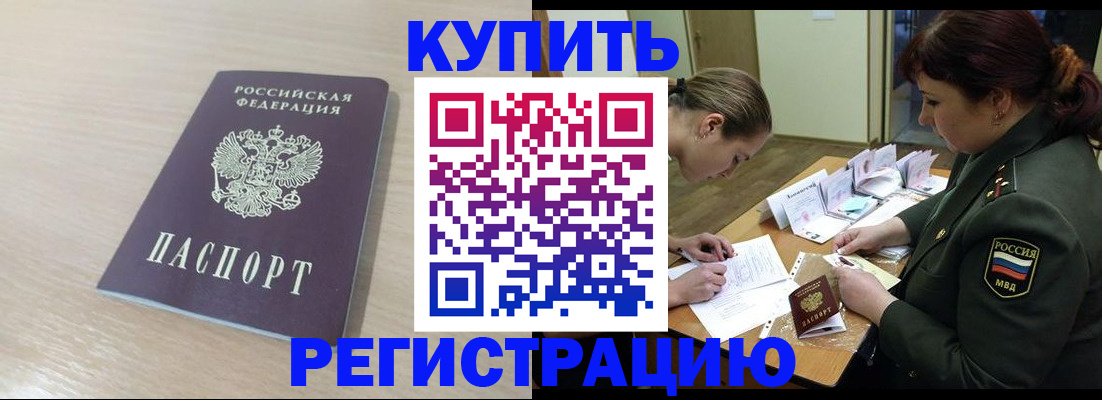 найти адрес прописки в Новотроицке